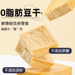 暴走计划0脂肪豆干高蛋白解馋小零食零低脂休闲食品豆腐干小包装