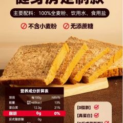 0脂肪全麦面包无糖精整箱粗粮黑麦代餐饱腹食品减低脂早餐吐司片