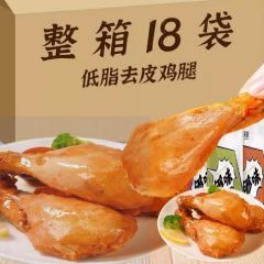 低脂去皮鸡腿即食高蛋白低减卡鸡肉健身代餐食品轻卡肉类熟零食品