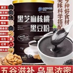 黑芝麻糊核桃黑豆桑葚粉正品官方旗舰店早餐即食粗粮冲饮冲泡食品