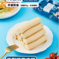 低脂鸡肉肠高蛋白减即食鸡胸肉肠健身代餐解馋轻卡脂抗饿零食食品
